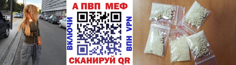 A PVP кристаллы  Купить закладки  Алупка 