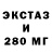 Ecstasy 280 MDMA NN Kasa