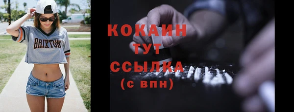 кокаин премиум Новокубанск
