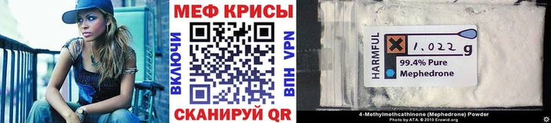 Купить где  Алупка  Мефедрон кристаллы 