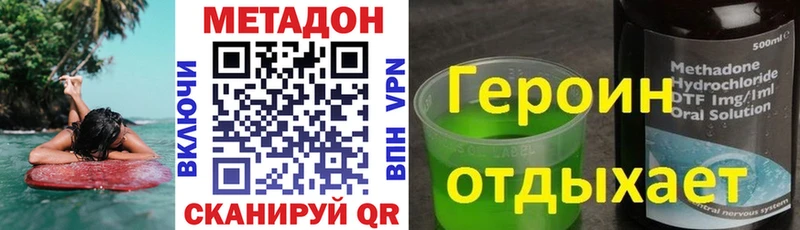 Купить Алупка МЕТАДОН VHQ
