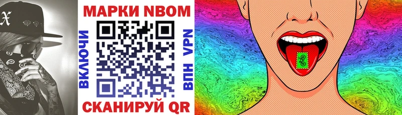 Марки NBOMe 1,8мг  Купить  Алупка 