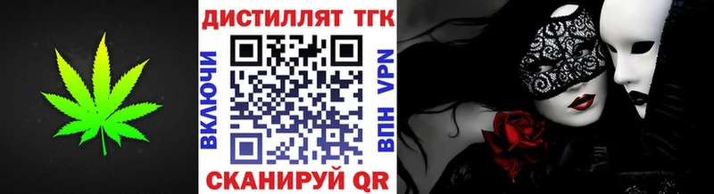 Купить где  Алупка  Дистиллят ТГК вейп с тгк 